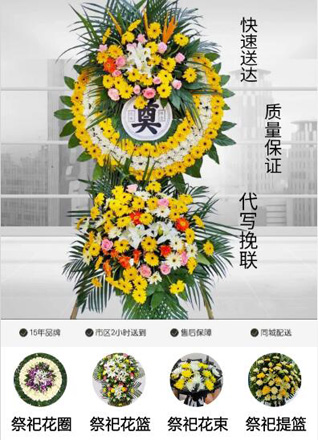 浙江省绍兴新昌县澄潭镇东西城村花圈代送